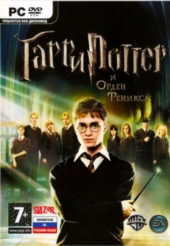Гарри Поттер и Орден Феникса (2007) PC