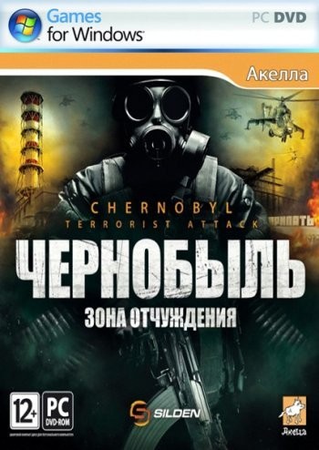 Чернобыль: Зона отчуждения (2011)