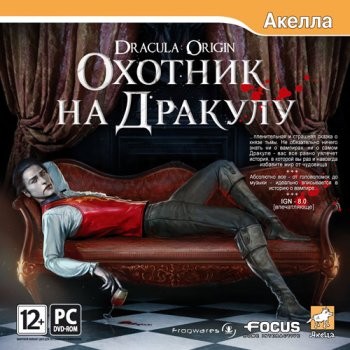 Охотник на Дракулу (2008) PC