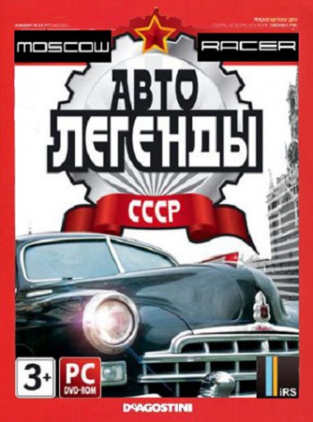 Moscow Racer: Автолегенды СССР (2010)
