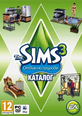 The Sims 3: Отдых на природе / The Sims 3: Outdoor Living Stuff (2011)
