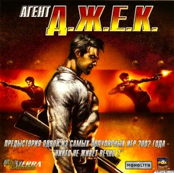 Contract J.A.C.K. (2003) PC