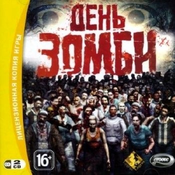 Day of the Zombie (2009) PC