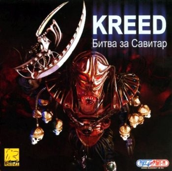 Kreed: Battle for Savitar (2004) PC