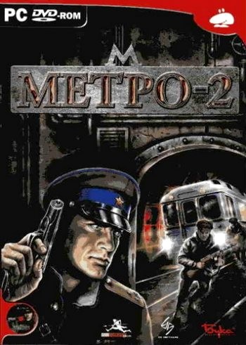 Метро 2 (2005) PC