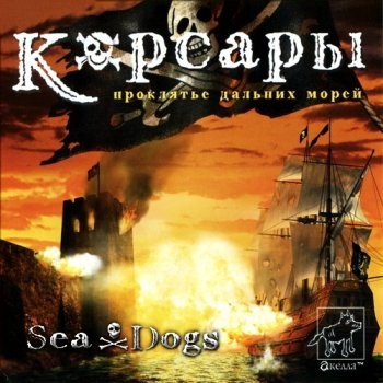 Корсары: Проклятие дальних морей / Sea Dogs (2000) PC
