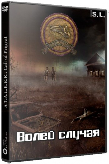 S.T.A.L.K.E.R.: Call of Pripyat - Волей случая (2017) PC