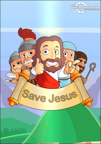 Save Jesus (2016) PC