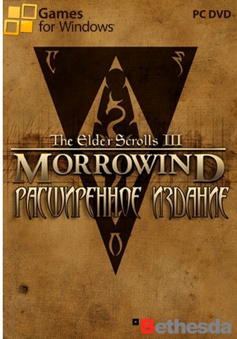 The Elder Scrolls III: Morrowind. Расширенное издание (2003) PC