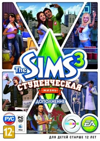 The Sims 3: Студенческая жизнь (2013) PC
