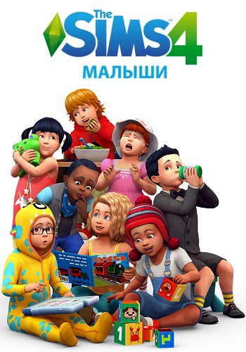 The Sims 4 Малыши (2017) PC
